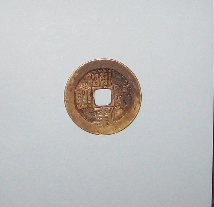 Need-Help-With-Chinese-Cash-Coin.-Id:-Kangxi-Linqing-Garrison-One